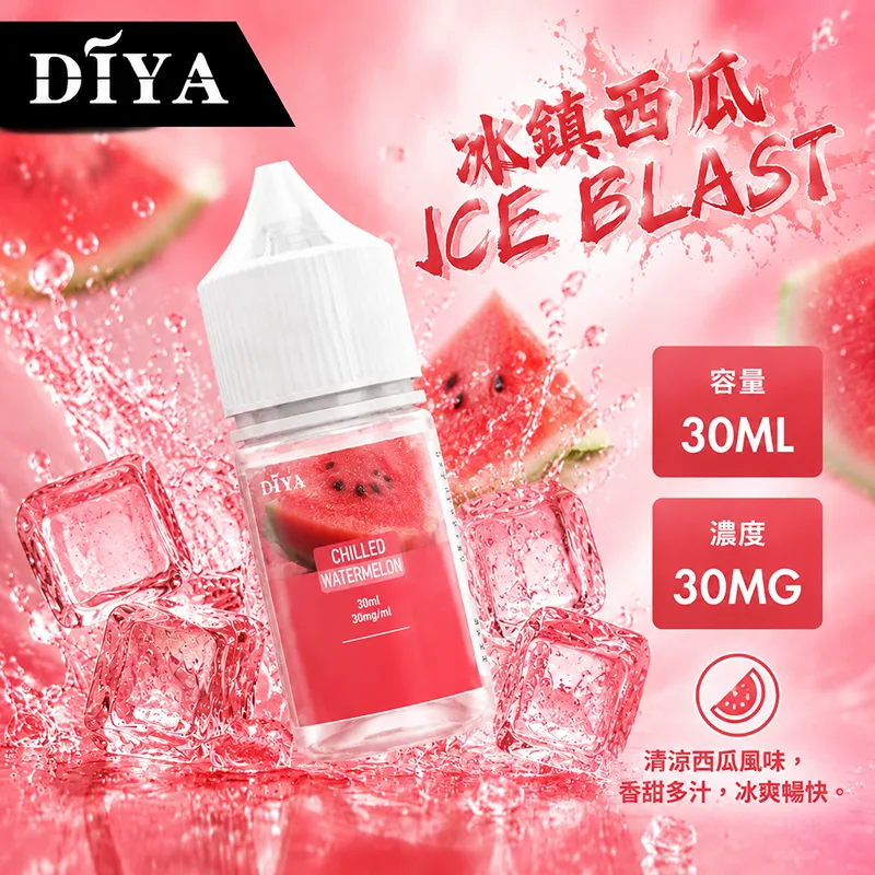 DIYA 叮啞 小煙油 冰鎮西瓜口味 30ML/30MG DIYA 叮啞煙油 冰鎮西瓜口味