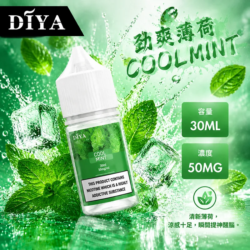 DIYA 叮啞 小煙油 勁爽薄荷口味 30ML/50MG DIYA 叮啞煙油 勁爽薄荷口味