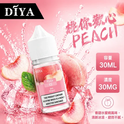 DIYA 叮啞煙油 桃你歡心口味