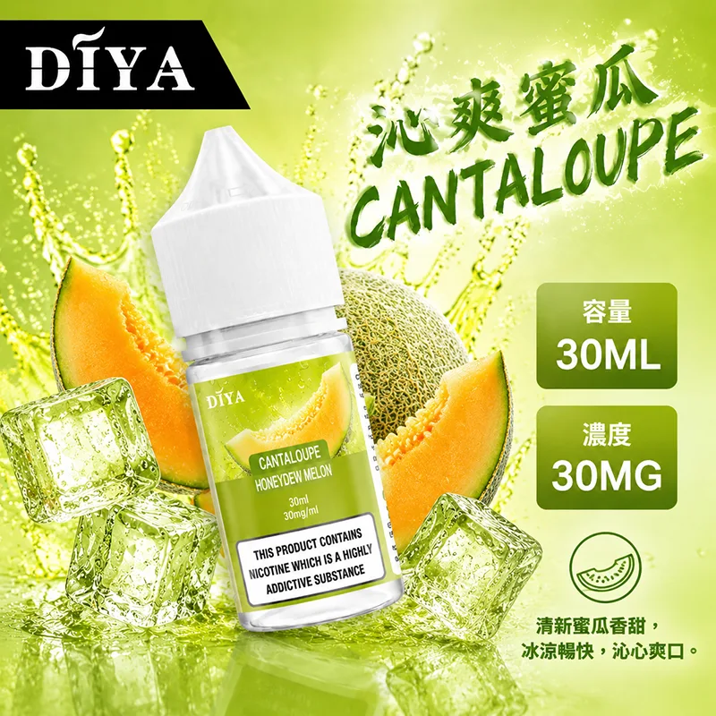 DIYA 叮啞 小煙油 沁爽蜜瓜口味 30ML/30MG DIYA 叮啞煙油 沁爽蜜瓜口味