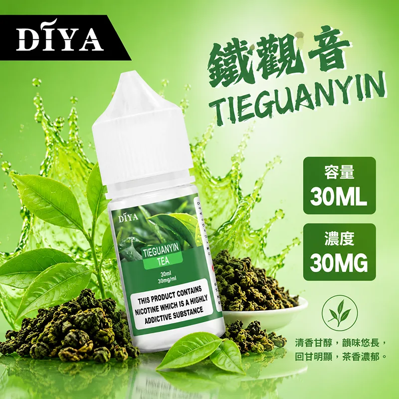 DIYA 叮啞 小煙油 鐵觀音口味 30ML/30MG DIYA 叮啞煙油 鐵觀音口味