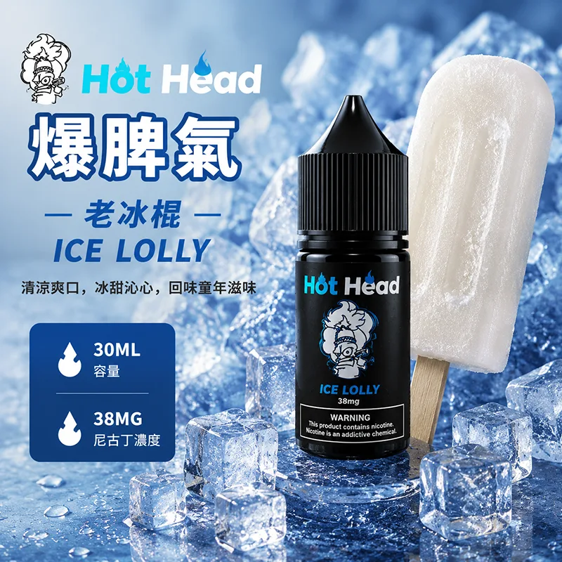 HOT HEAD 爆脾氣 小煙油 老冰棍口味 30ML/38MG HOT HEAD 爆脾氣煙油 老冰棍口味