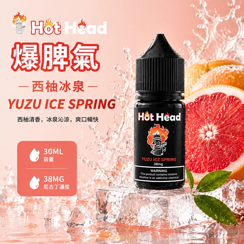 HOT HEAD 爆脾氣 小煙油 西柚冰泉口味 30ML/38MG HOT HEAD 爆脾氣煙油 西柚冰泉口味