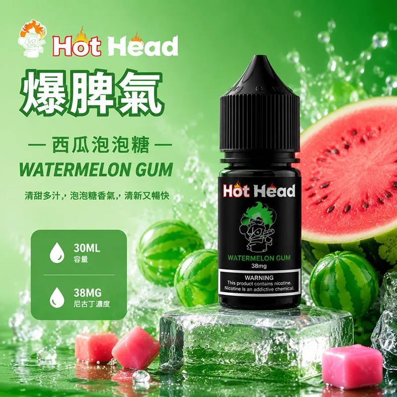 HOT HEAD 爆脾氣 小煙油 西瓜泡泡糖口味 30ML/38MG HOT HEAD 爆脾氣煙油 西瓜泡泡糖口味