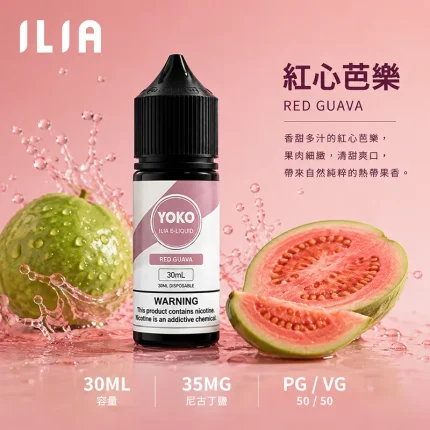 ILIA 哩亞電子果汁 紅心芭樂口味