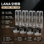 LANA 一代空煙彈