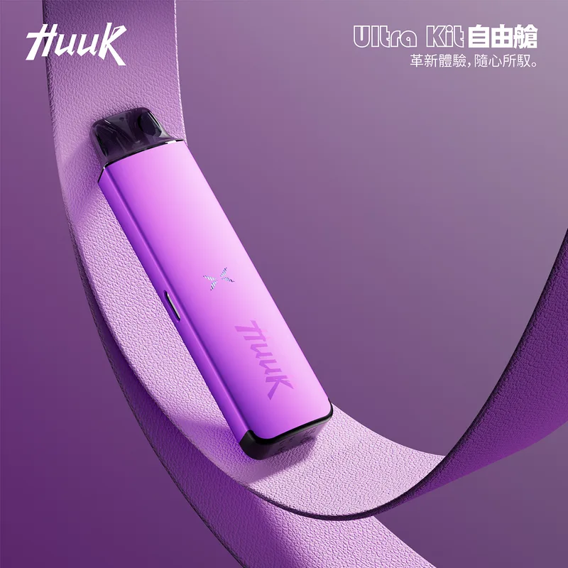 HUUK 虎克自由艙注油式主機套裝 HUUK 虎克自由艙注油式主機套裝 仙女粉