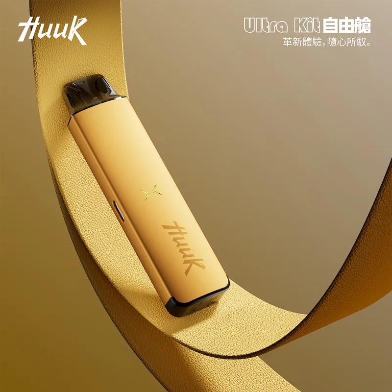 HUUK 虎克自由艙注油式主機套裝 HUUK 虎克自由艙注油式主機套裝 土豪金
