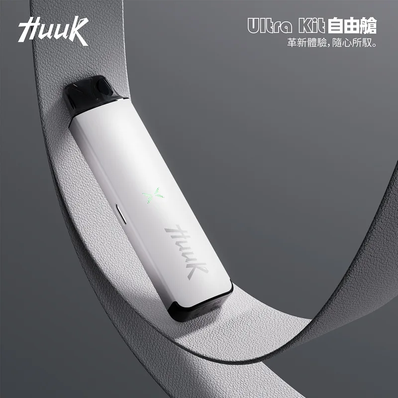 HUUK 虎克自由艙注油式主機套裝 HUUK 虎克自由艙注油式主機套裝 珠光白