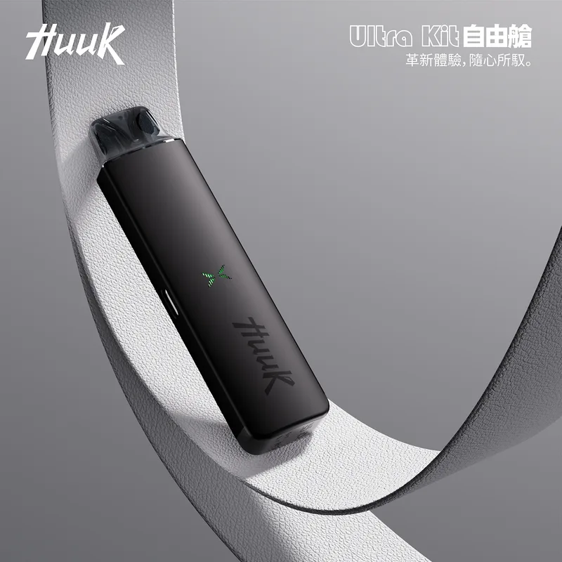 HUUK 虎克自由艙注油式主機套裝 HUUK 虎克自由艙注油式主機套裝 耀石黑