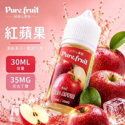 PIRE FRUIT 純粹果物煙油 紅蘋果口味