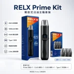 RELX 悅刻 Prime Kit 注油式主機套裝