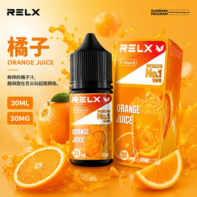 RELX 悅刻煙油 30ML/30MG 10種口味 RELX 煙油 橘子口味