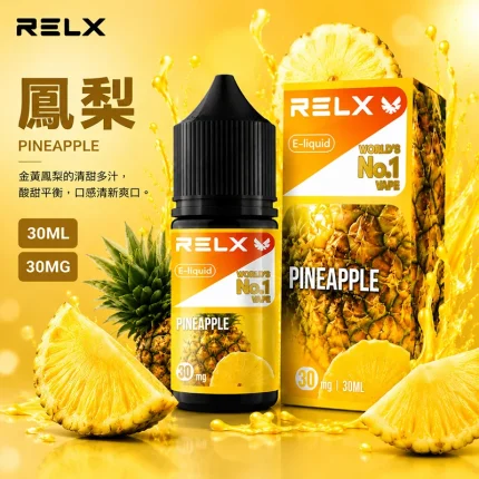 RELX 煙油 鳳梨口味