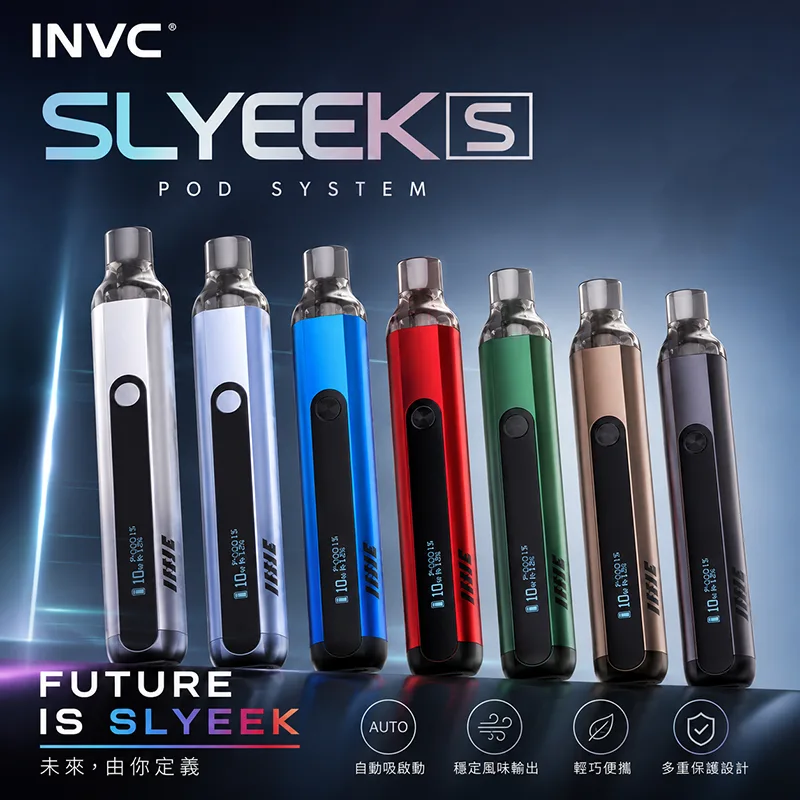INVC Slyeek S 斯萊克二代 Omari-o 注油式主機套裝 INVC Slyeek S 斯萊克二代 Omari-o 注油式主機套裝