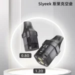 Slyeek 斯萊克注油式空倉