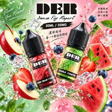DER 煙油 30ML/35MG