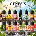 GENESIS 創世紀煙油 30ML/30MG