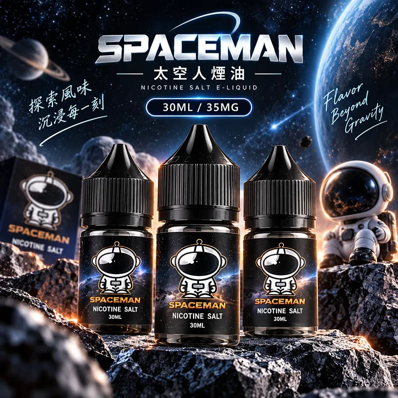 SPACEMAN 太空人煙油 30ML/35MG 23種口味 SPACEMAN 太空人煙油 30ML/35MG